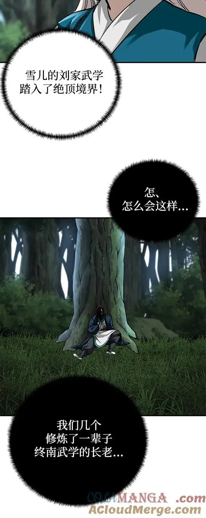 《爷爷武士与至尊孙女》第39话图31