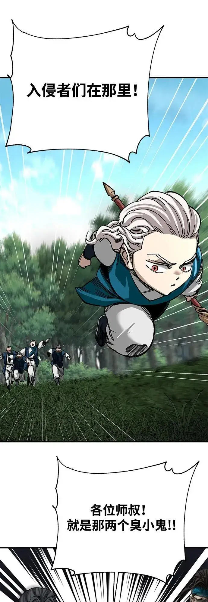 《爷爷武士与至尊孙女》第39话图39