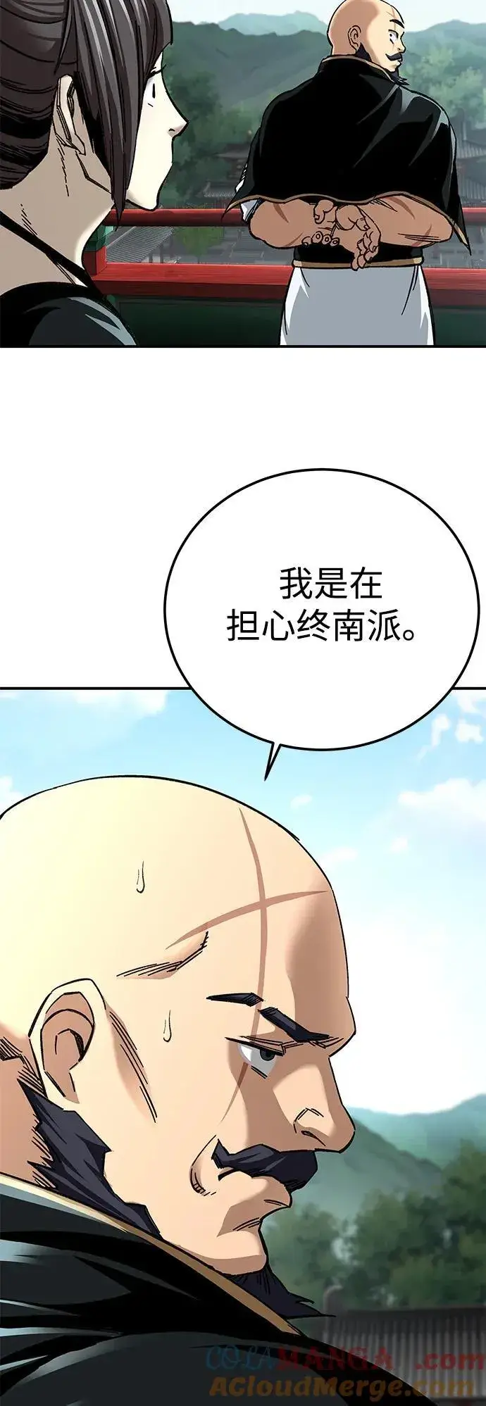 《爷爷武士与至尊孙女》第39话图4