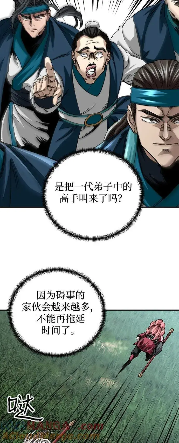 《爷爷武士与至尊孙女》第39话图40
