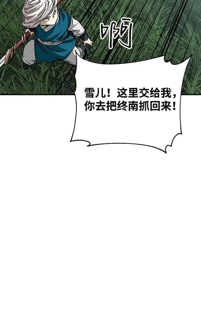 《爷爷武士与至尊孙女》第39话图41