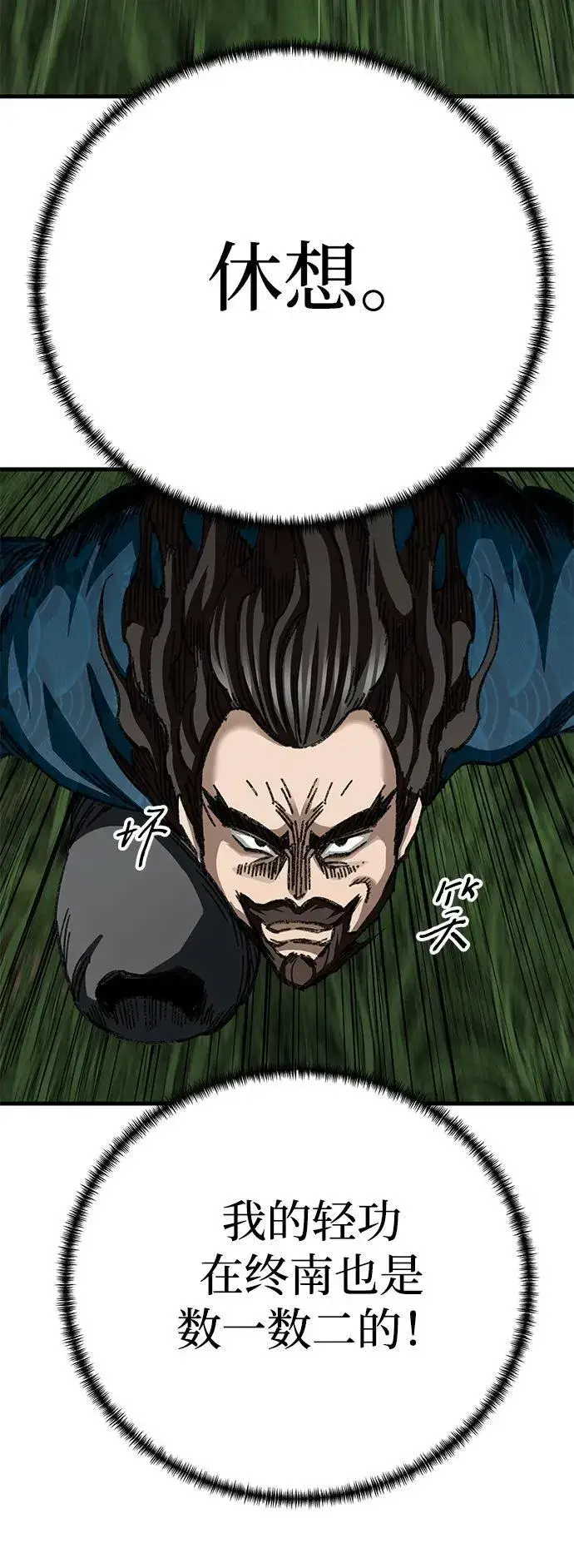 《爷爷武士与至尊孙女》第39话图44