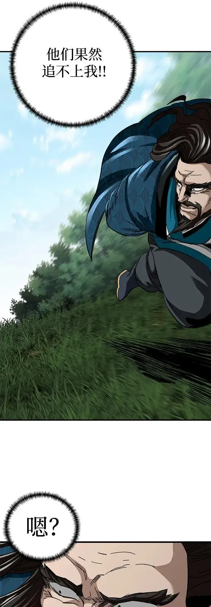 《爷爷武士与至尊孙女》第39话图45