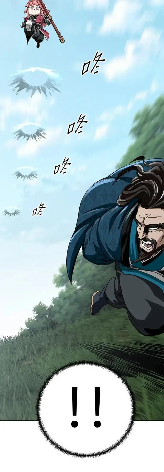 《爷爷武士与至尊孙女》第39话图47