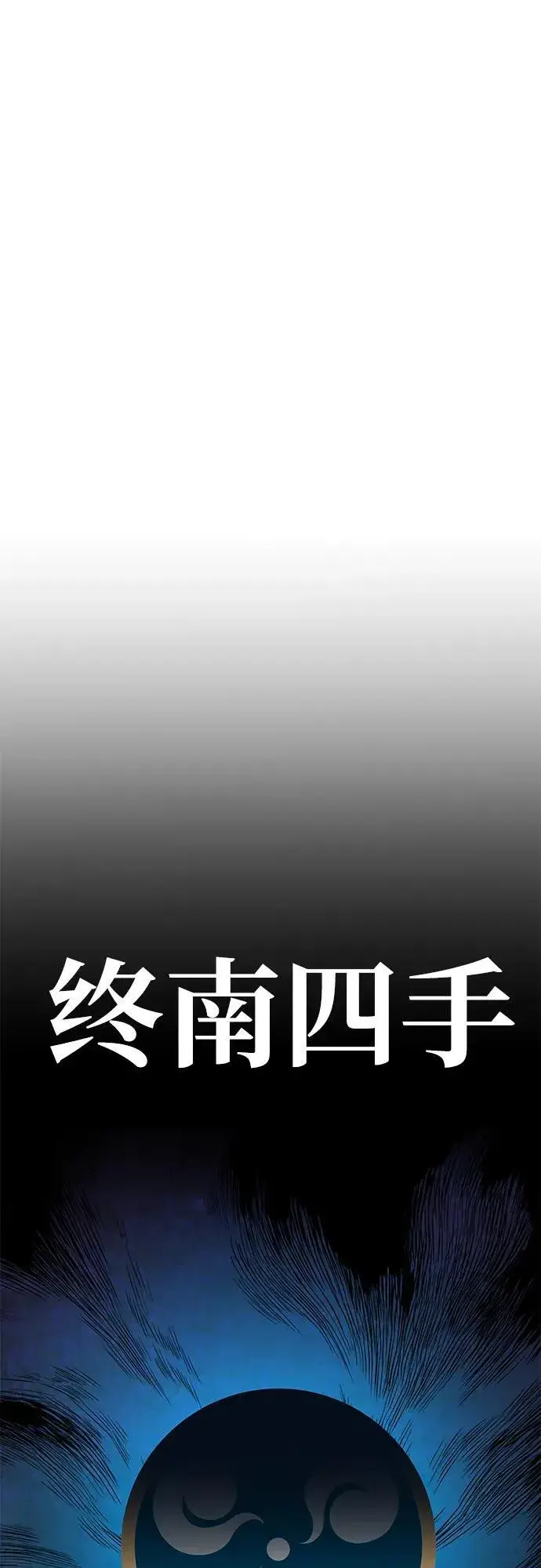 《爷爷武士与至尊孙女》第39话图51