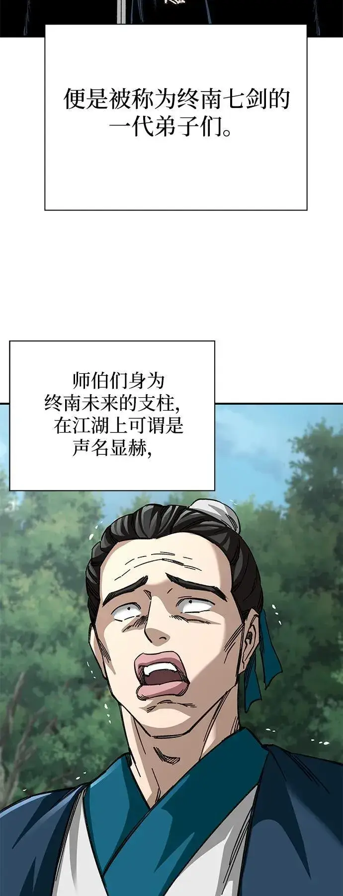 《爷爷武士与至尊孙女》第39话图53