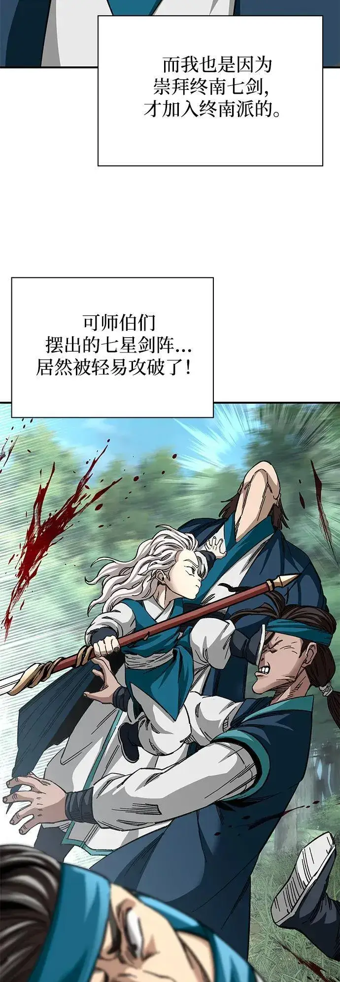 《爷爷武士与至尊孙女》第39话图54