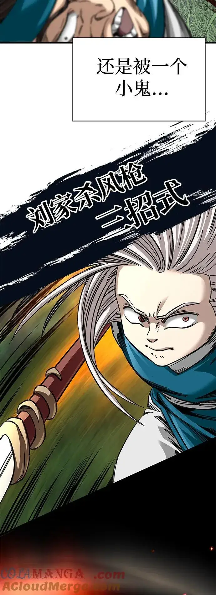 《爷爷武士与至尊孙女》第39话图55