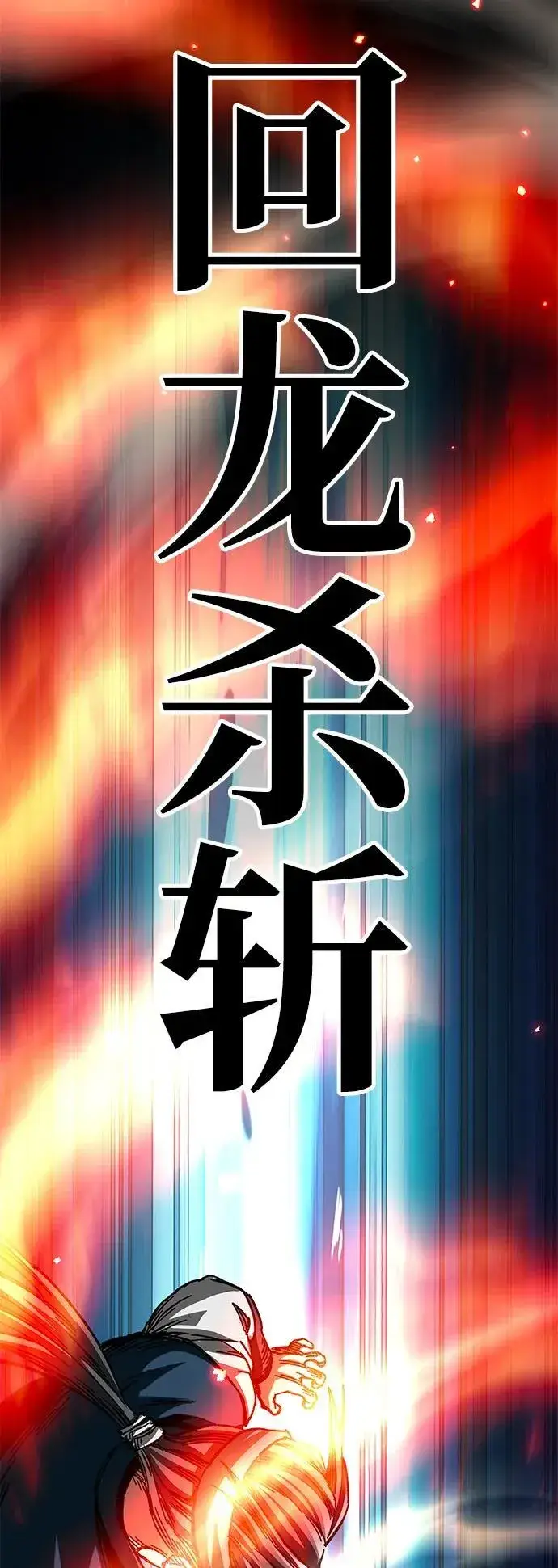 《爷爷武士与至尊孙女》第39话图56