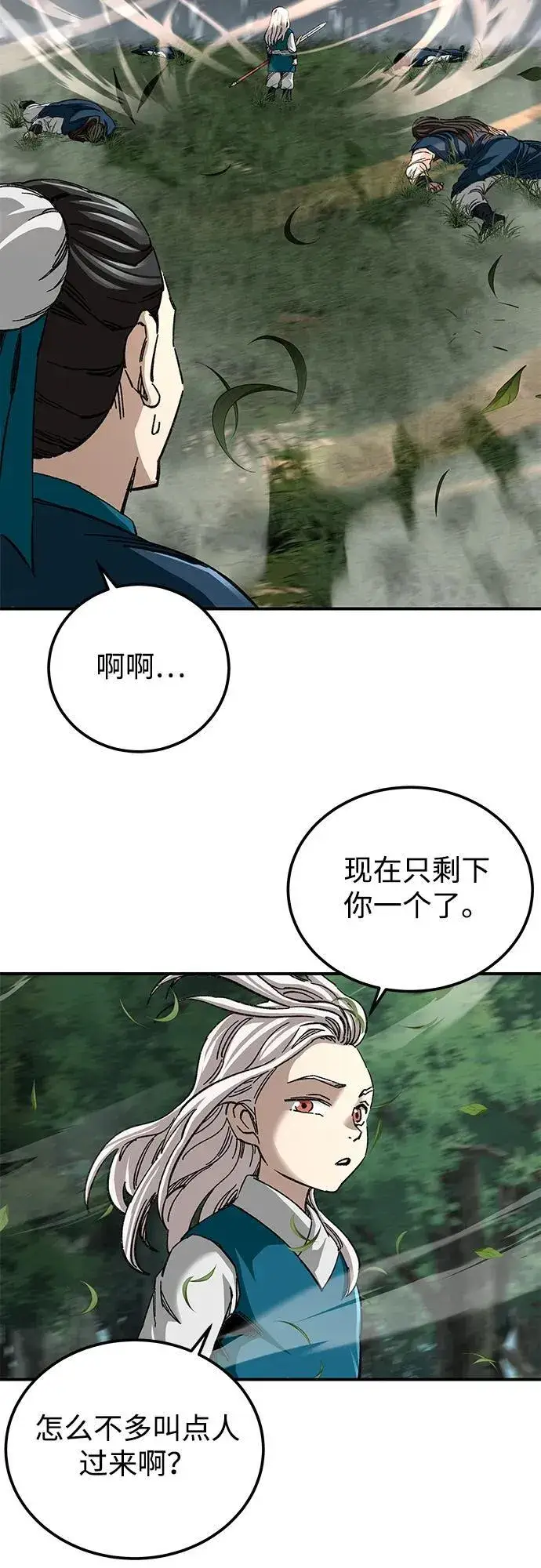 《爷爷武士与至尊孙女》第39话图62