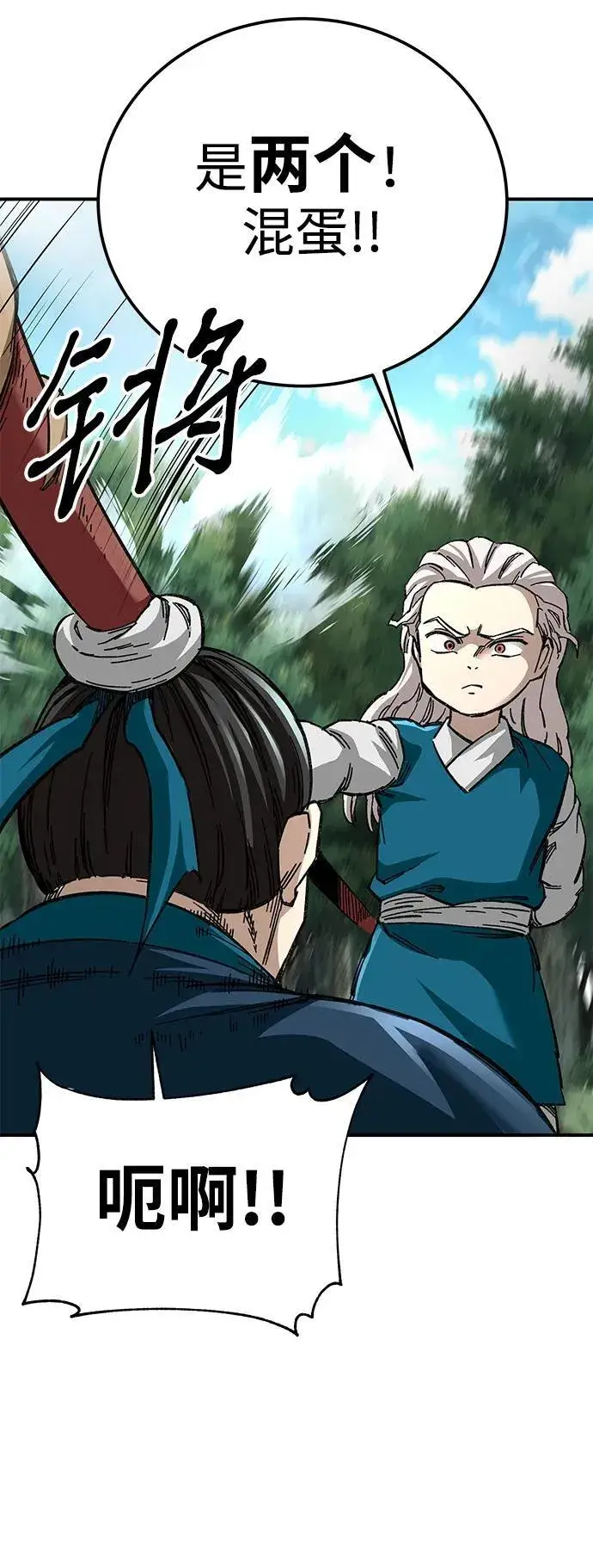 《爷爷武士与至尊孙女》第39话图65