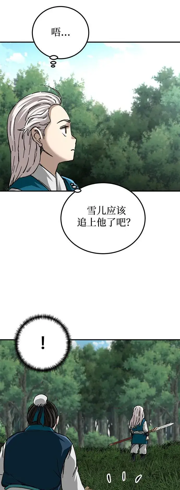 《爷爷武士与至尊孙女》第39话图66