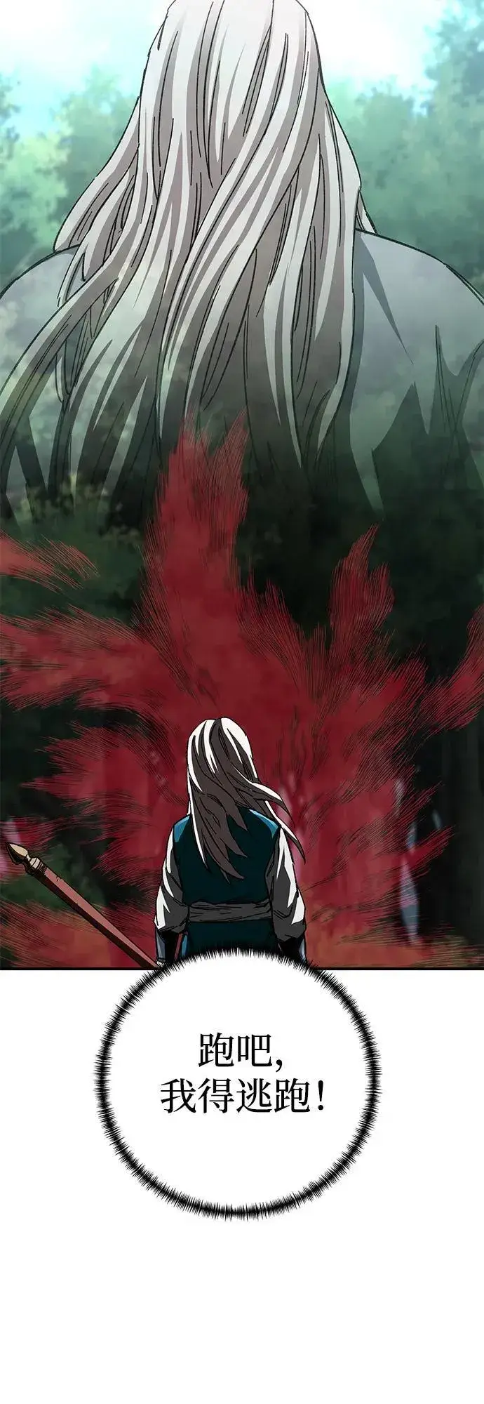 《爷爷武士与至尊孙女》第39话图69