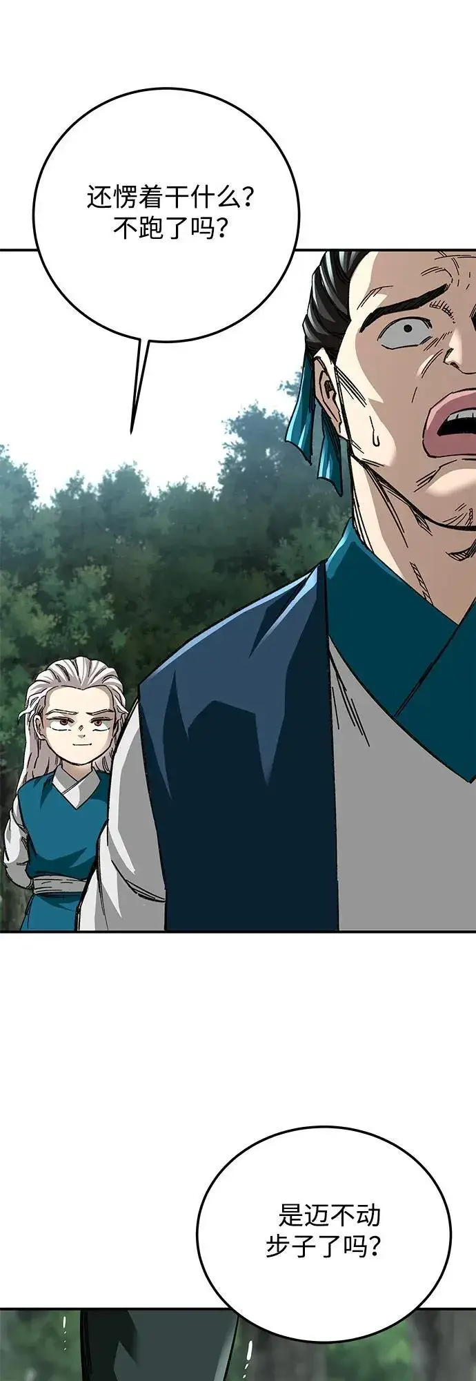 《爷爷武士与至尊孙女》第39话图72