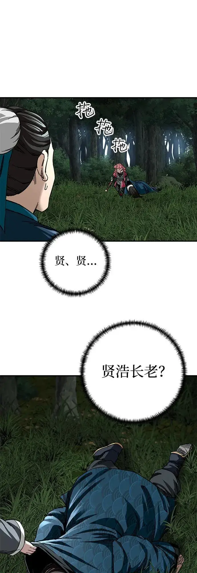 《爷爷武士与至尊孙女》第39话图74