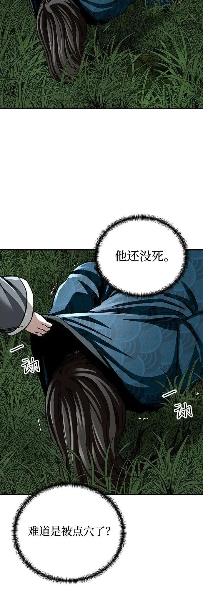 《爷爷武士与至尊孙女》第39话图75
