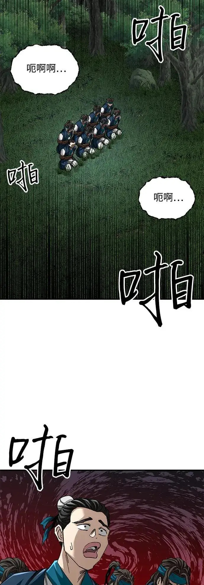 《爷爷武士与至尊孙女》第40话图11