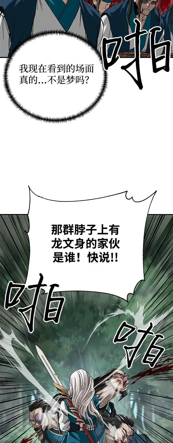 《爷爷武士与至尊孙女》第40话图12