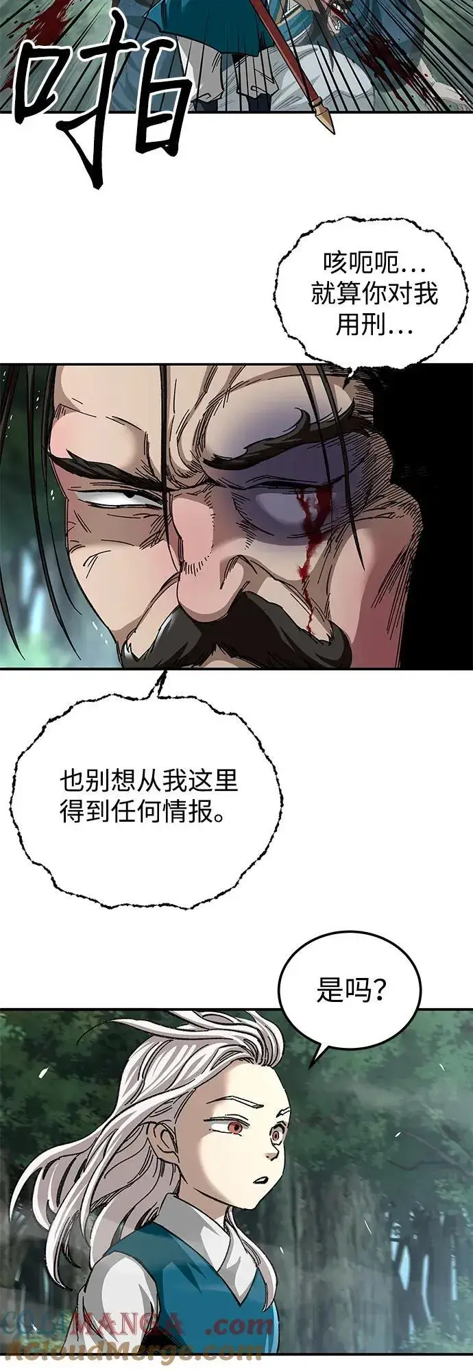 《爷爷武士与至尊孙女》第40话图13