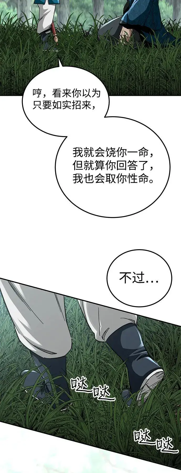 《爷爷武士与至尊孙女》第40话图15