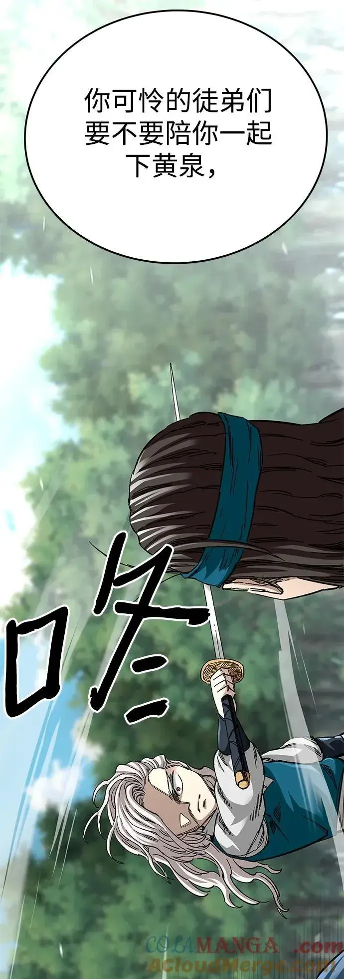 《爷爷武士与至尊孙女》第40话图16