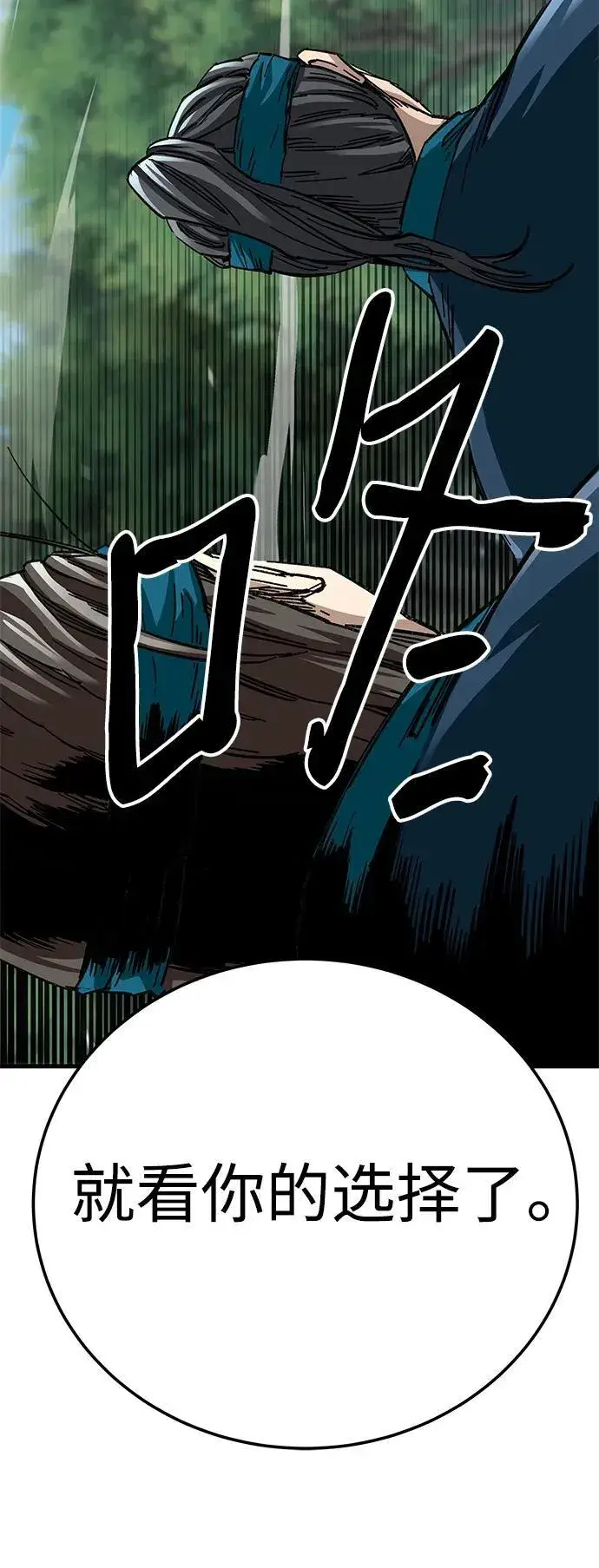 《爷爷武士与至尊孙女》第40话图17