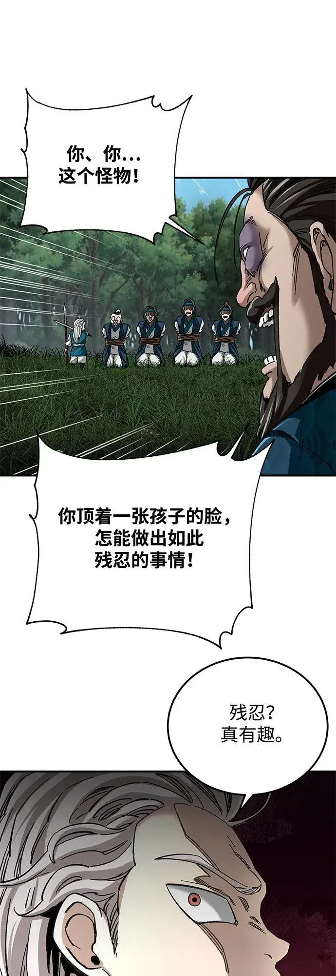 《爷爷武士与至尊孙女》第40话图18