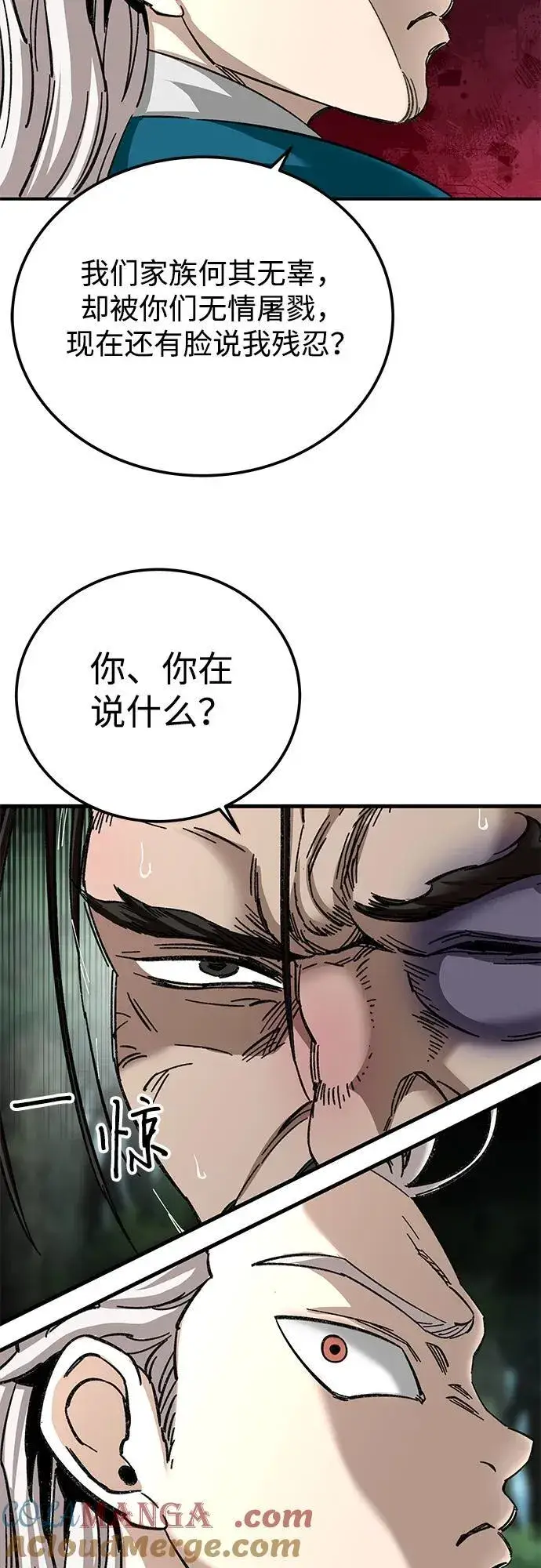 《爷爷武士与至尊孙女》第40话图19