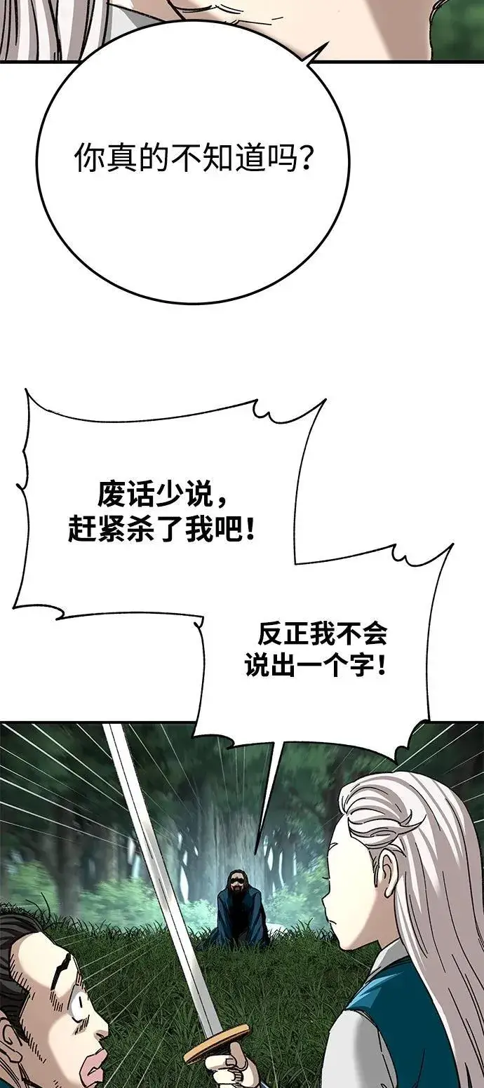 《爷爷武士与至尊孙女》第40话图20