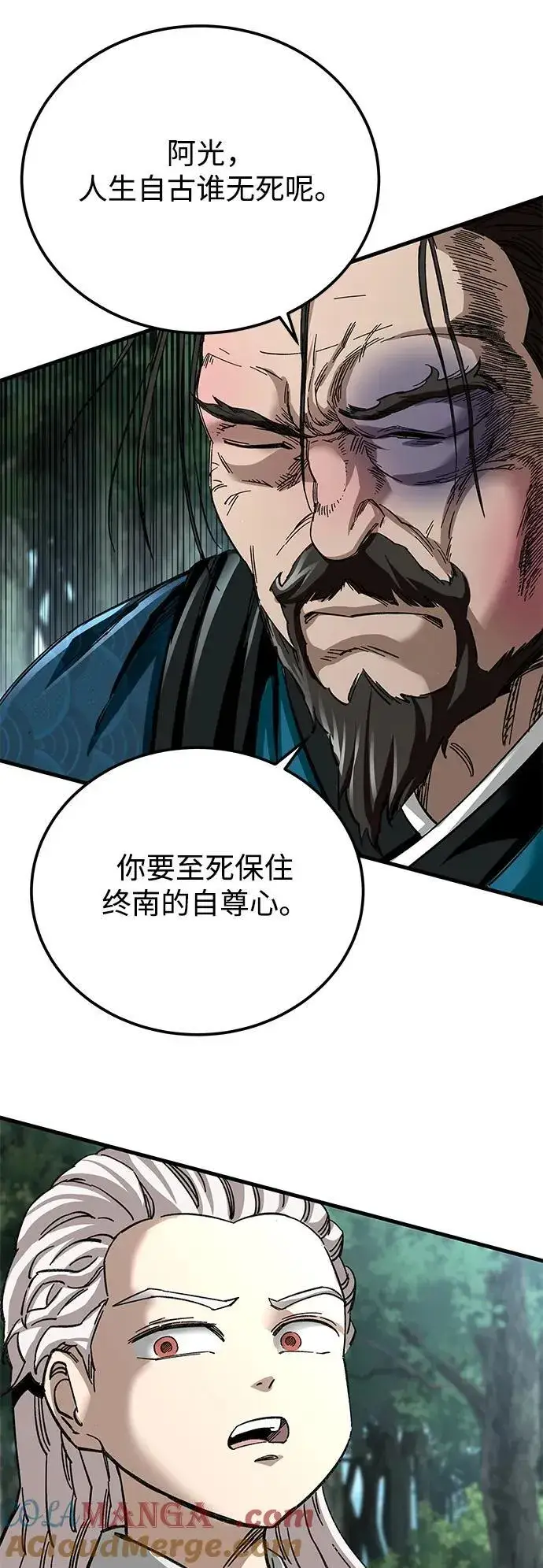 《爷爷武士与至尊孙女》第40话图22