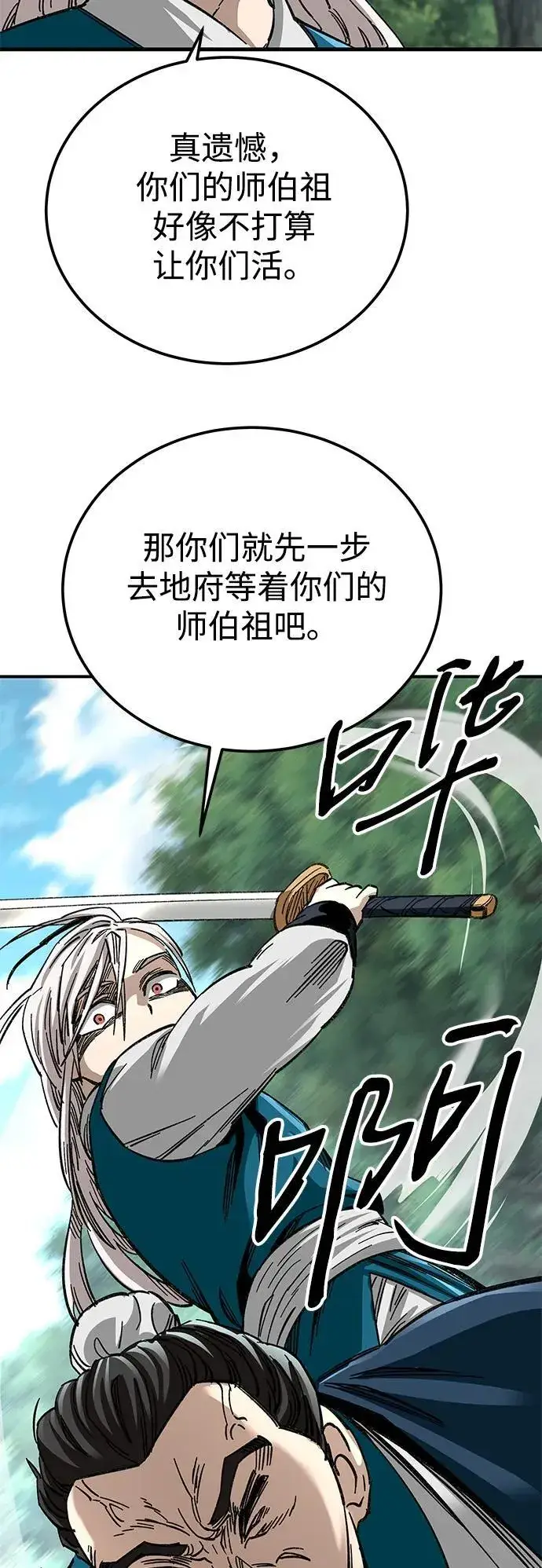 《爷爷武士与至尊孙女》第40话图23
