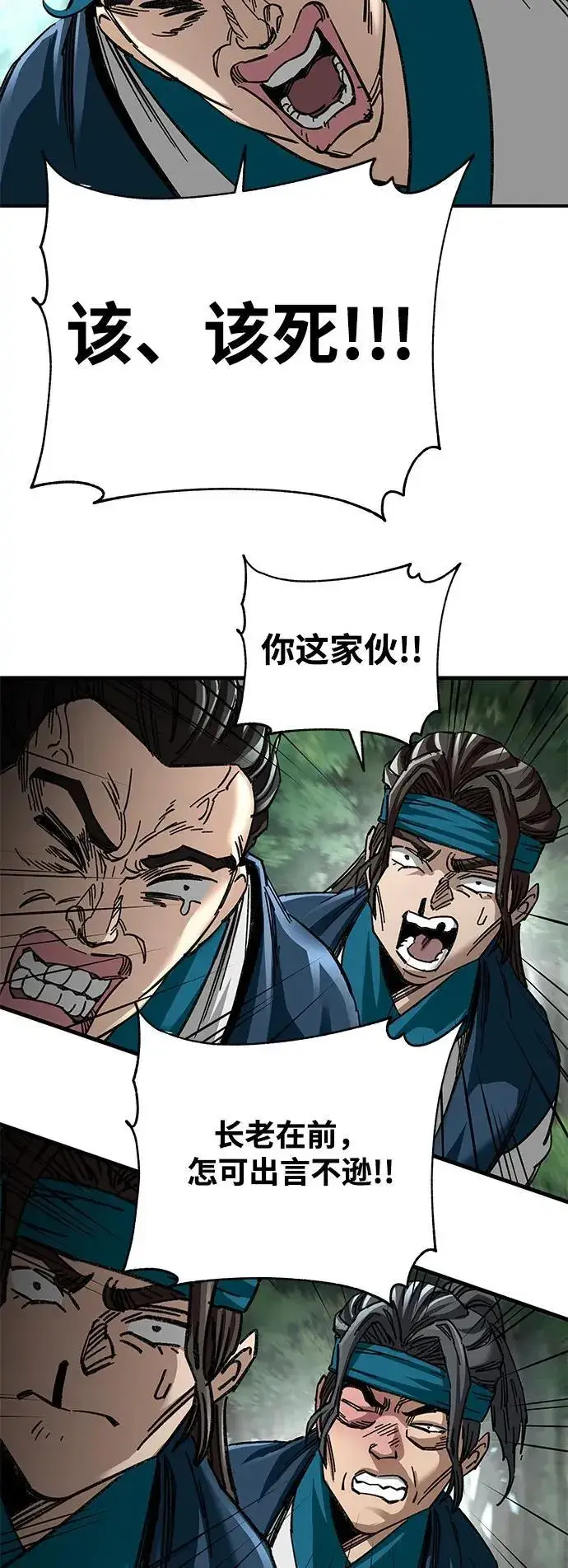 《爷爷武士与至尊孙女》第40话图24