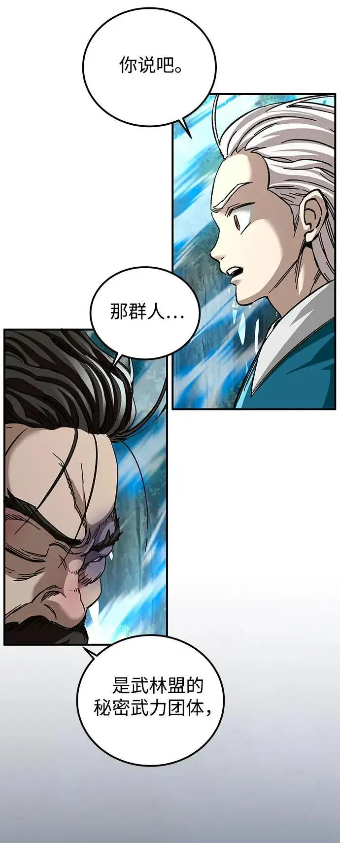 《爷爷武士与至尊孙女》第40话图32