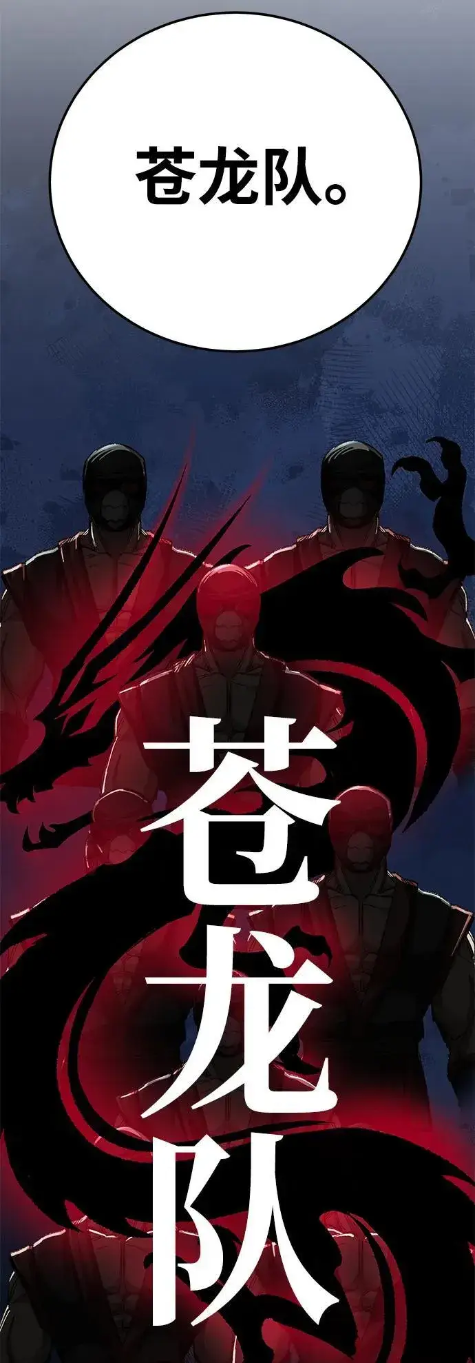 《爷爷武士与至尊孙女》第40话图33