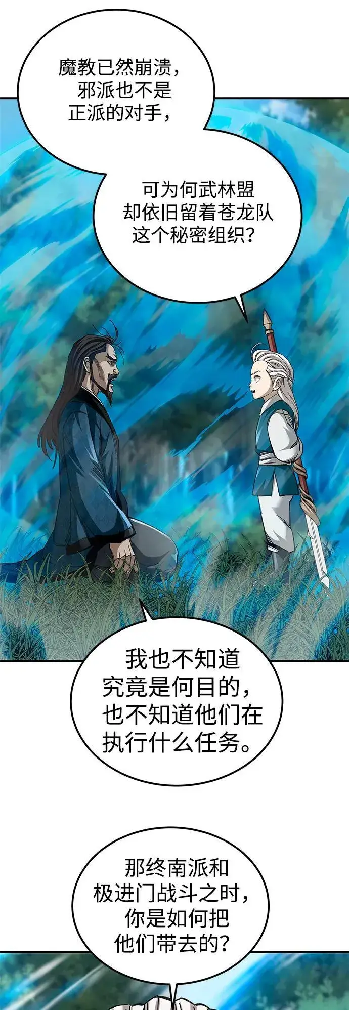 《爷爷武士与至尊孙女》第40话图36