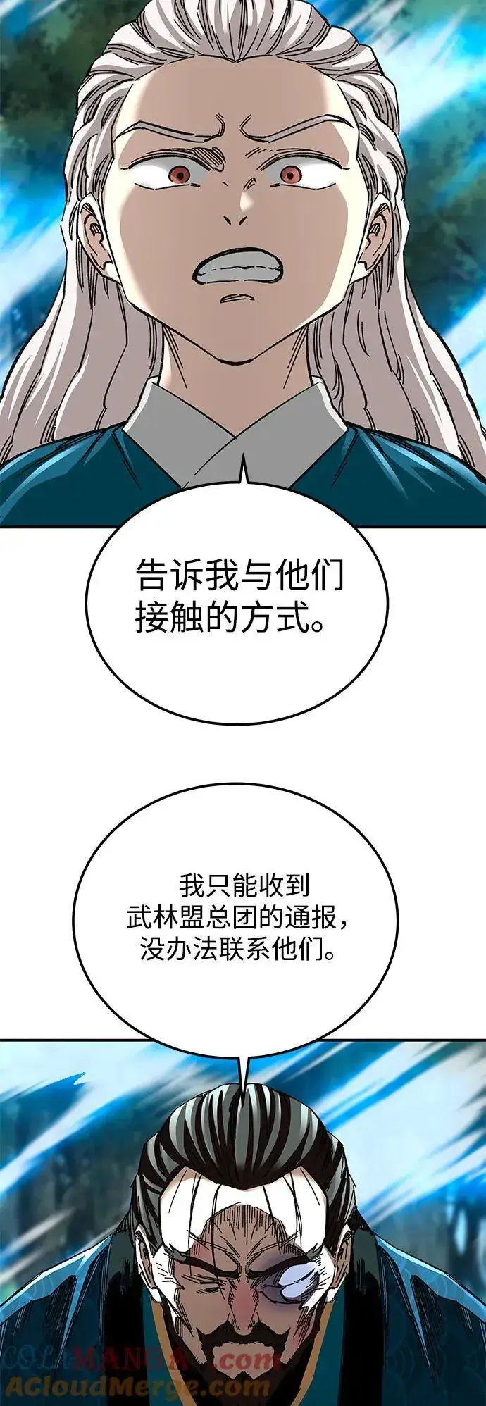 《爷爷武士与至尊孙女》第40话图37