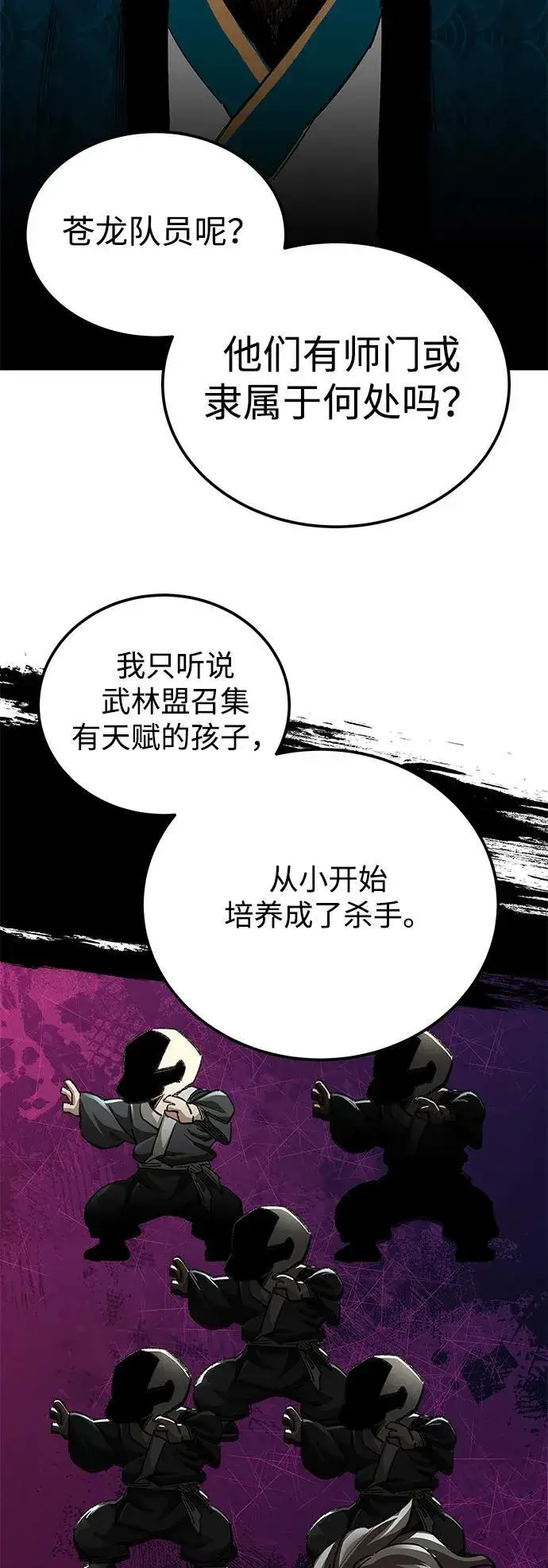 《爷爷武士与至尊孙女》第40话图38