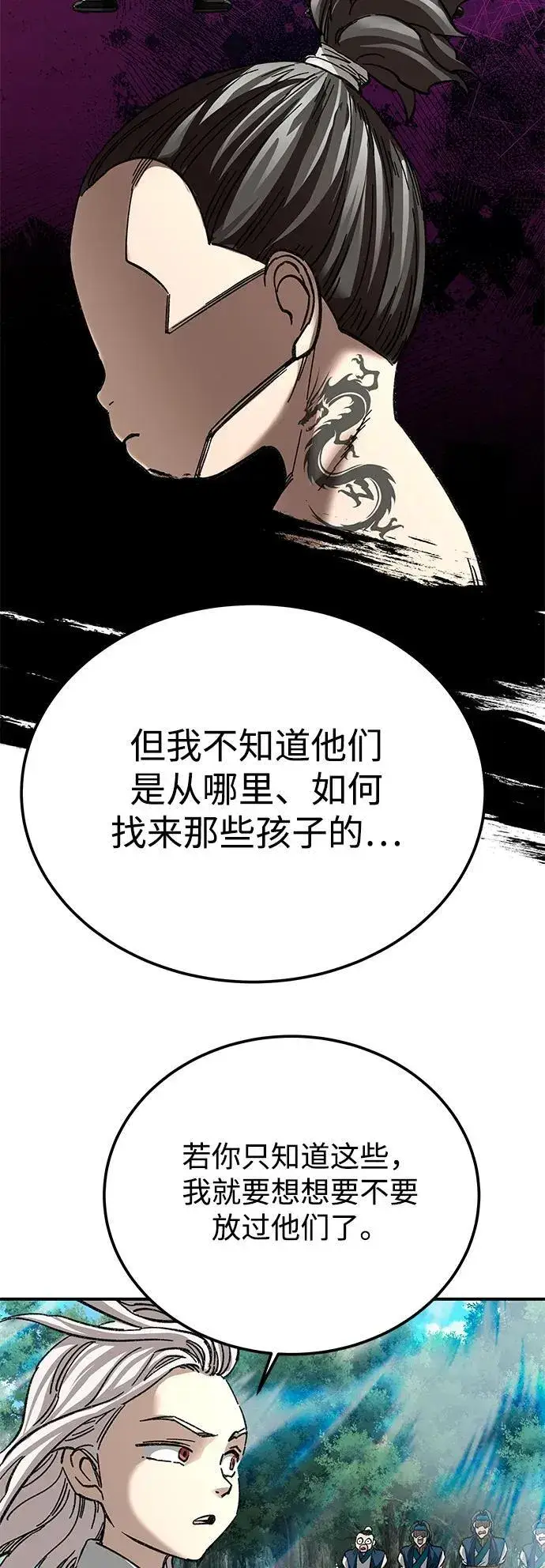 《爷爷武士与至尊孙女》第40话图39