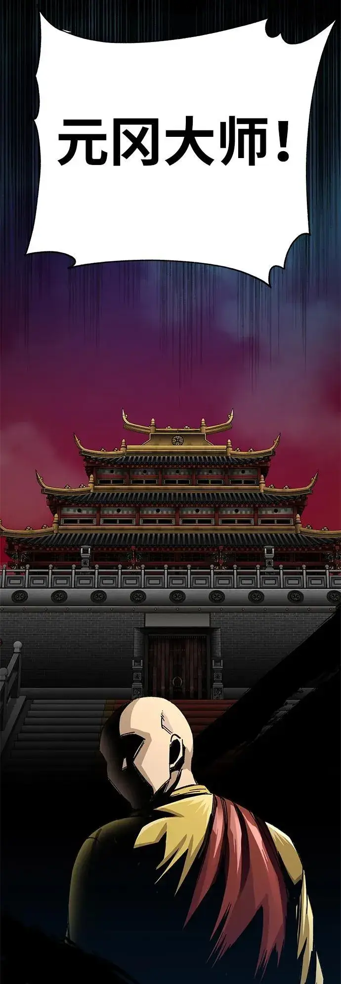 《爷爷武士与至尊孙女》第40话图41
