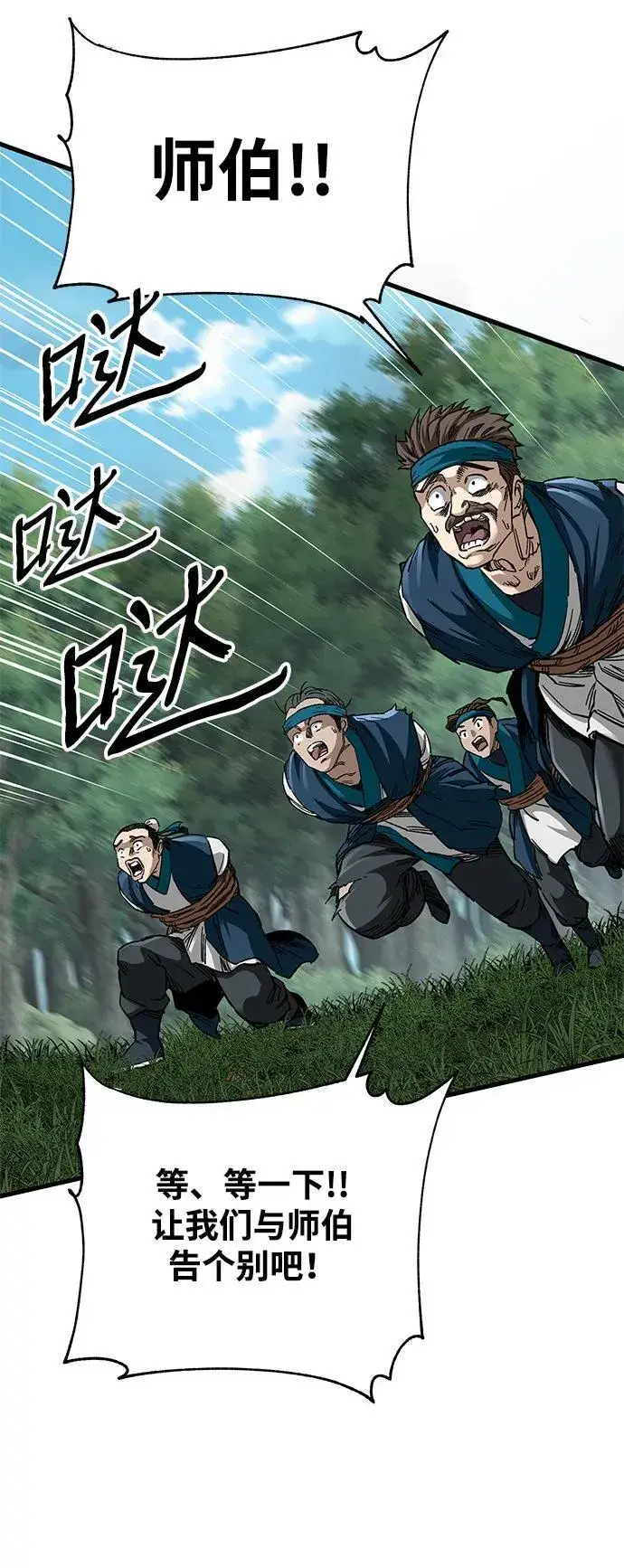 《爷爷武士与至尊孙女》第40话图45