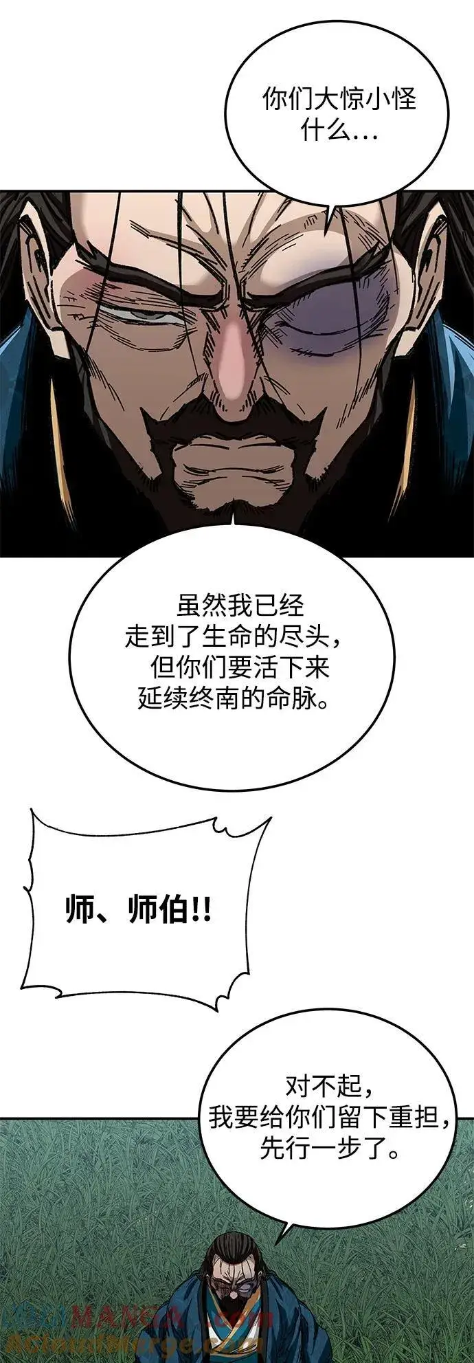 《爷爷武士与至尊孙女》第40话图46