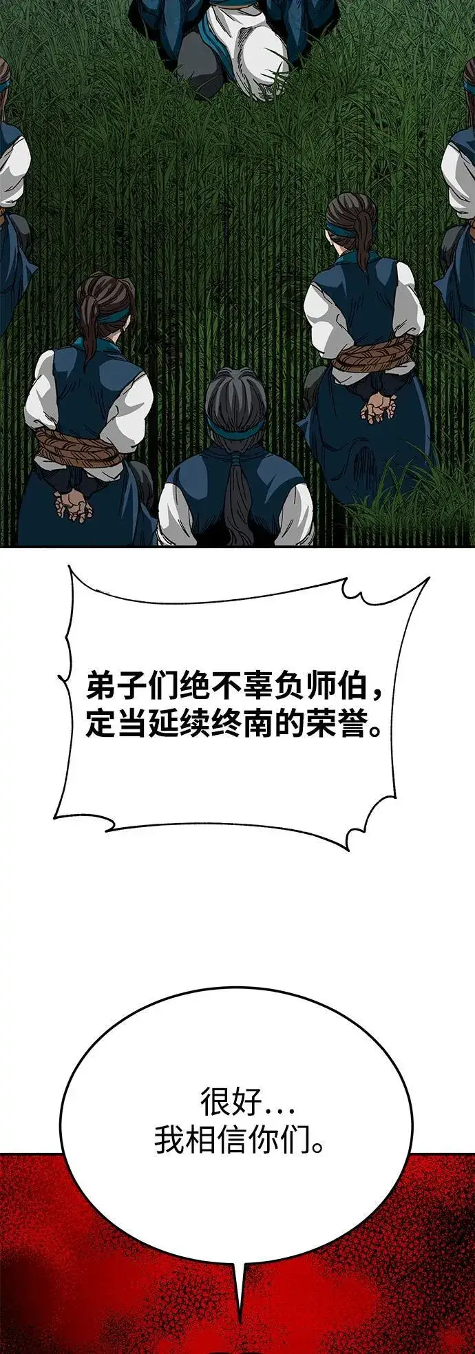《爷爷武士与至尊孙女》第40话图47