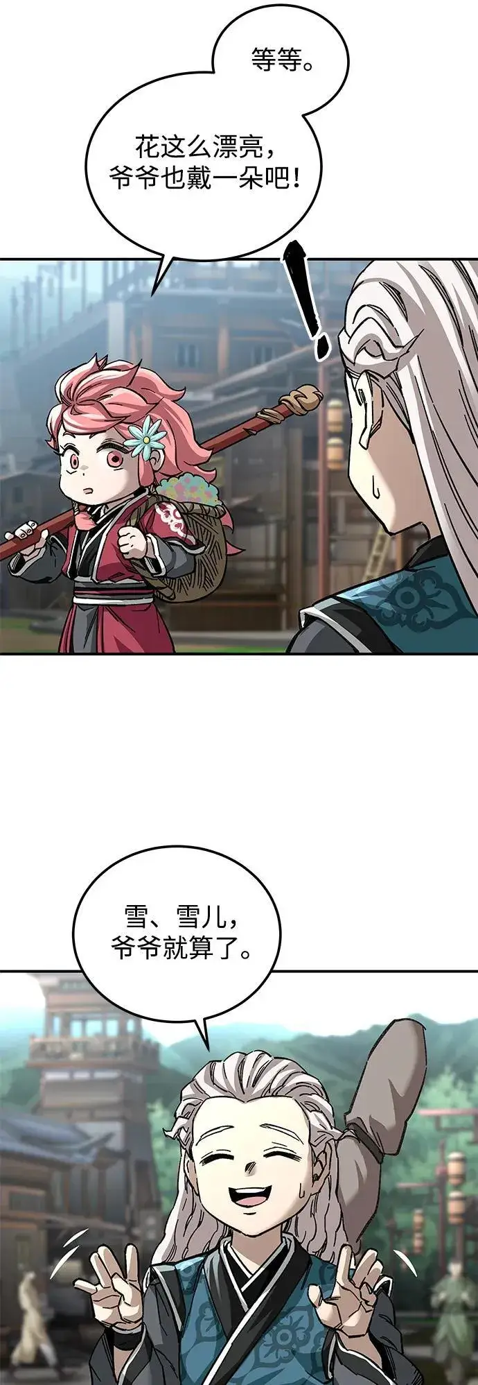 《爷爷武士与至尊孙女》第40话图54