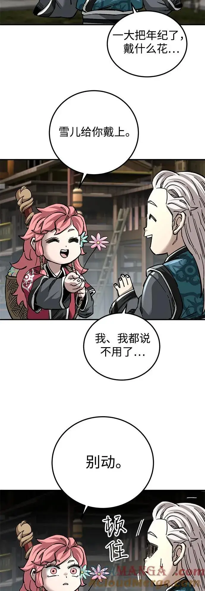 《爷爷武士与至尊孙女》第40话图55