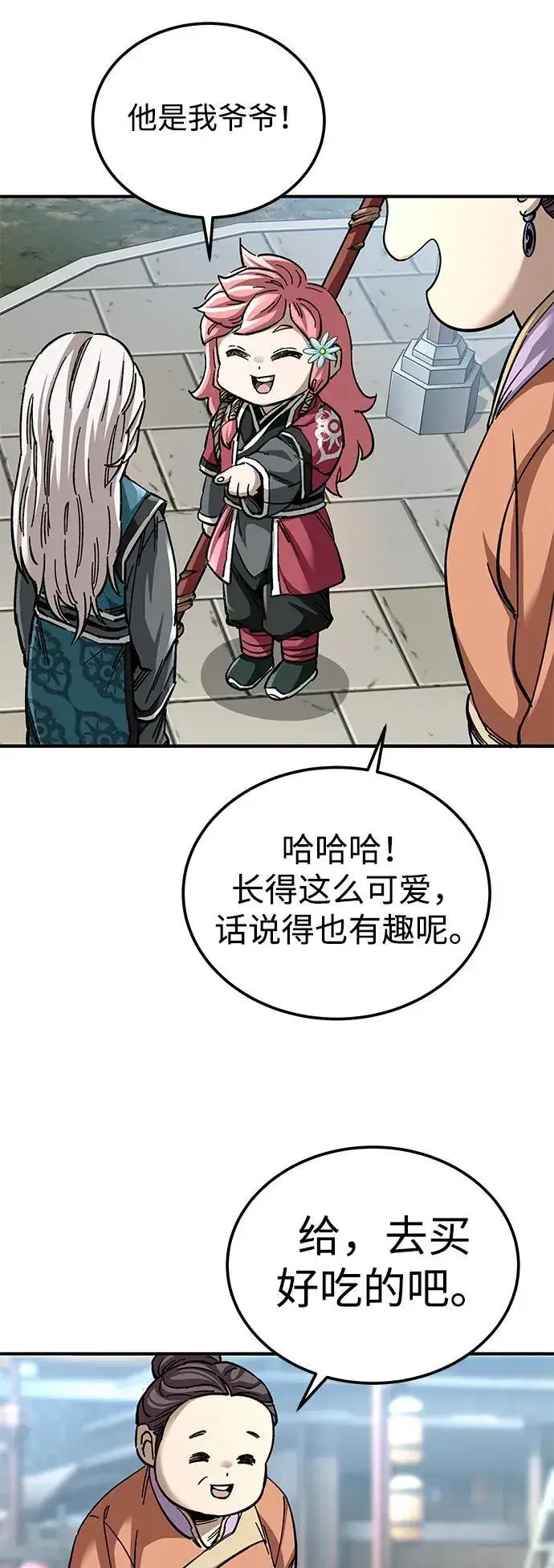 《爷爷武士与至尊孙女》第40话图59