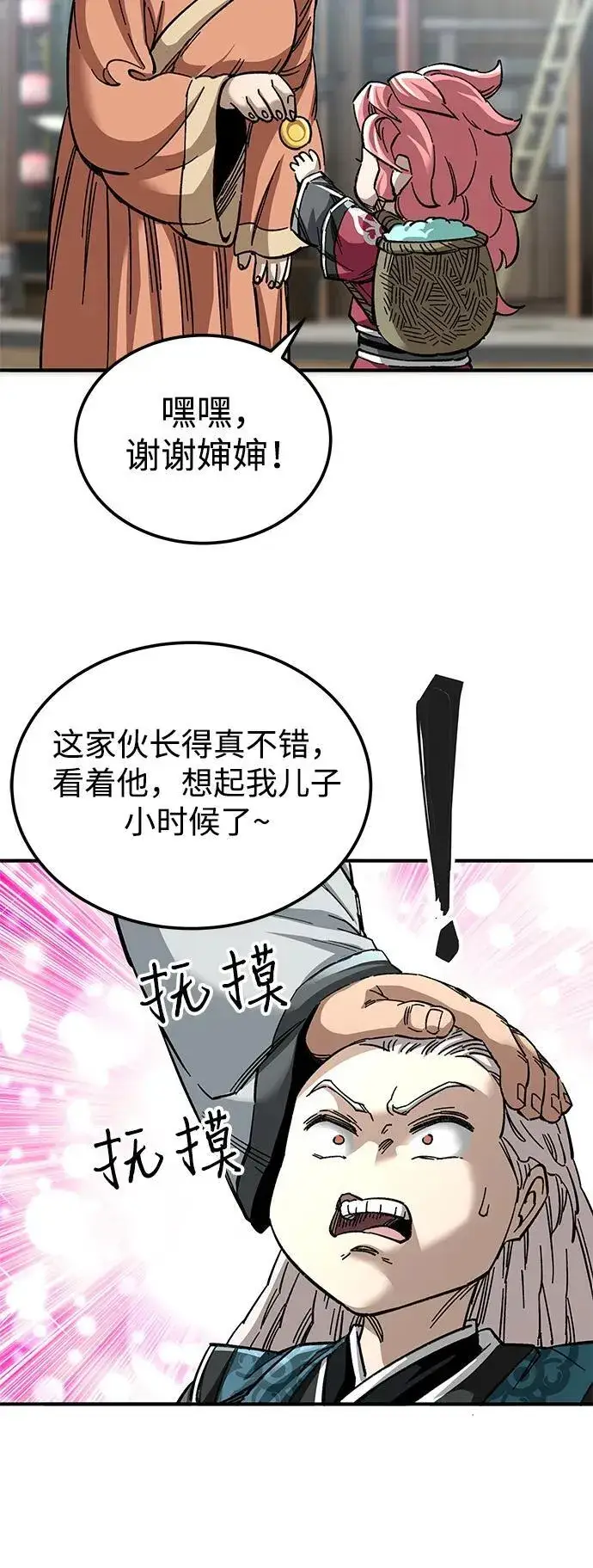 《爷爷武士与至尊孙女》第40话图60