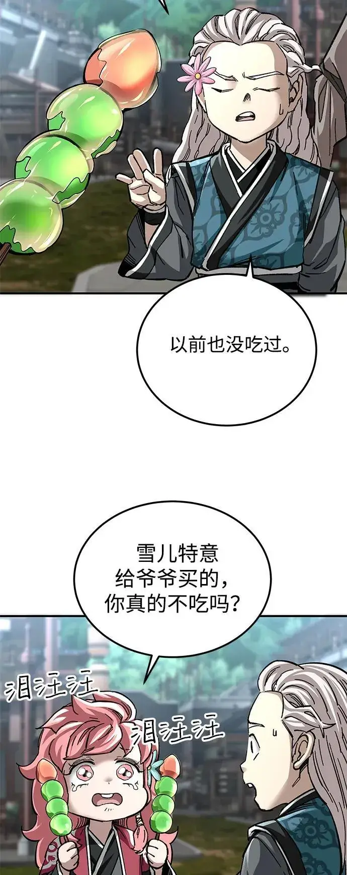 《爷爷武士与至尊孙女》第40话图63