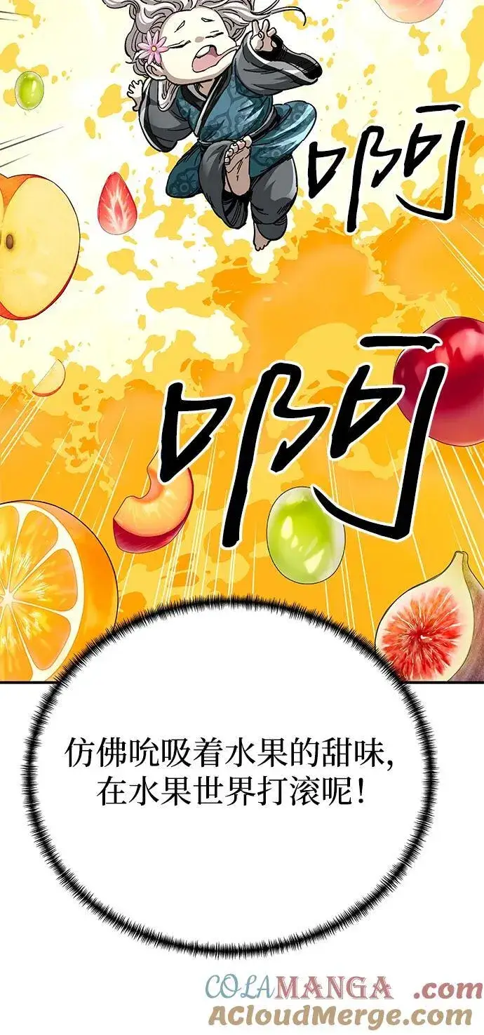 《爷爷武士与至尊孙女》第40话图67