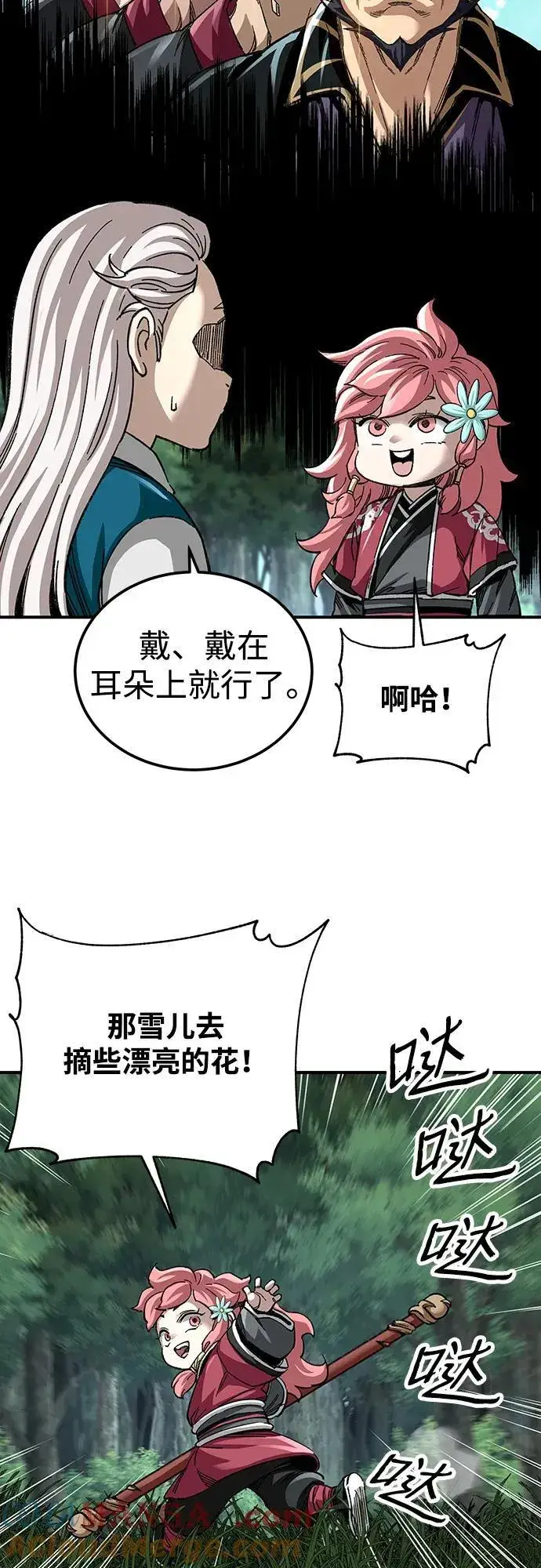 《爷爷武士与至尊孙女》第40话图7