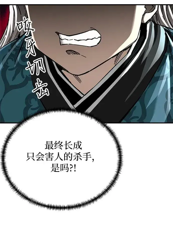《爷爷武士与至尊孙女》第40话图72